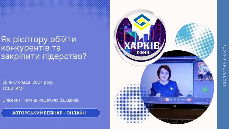 фото СФНУ