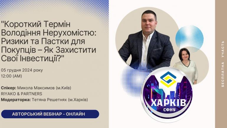фото СФНУ