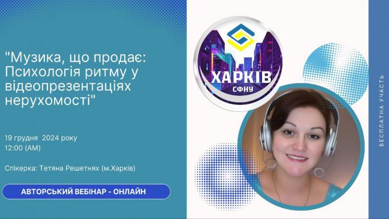 фото СФНУ