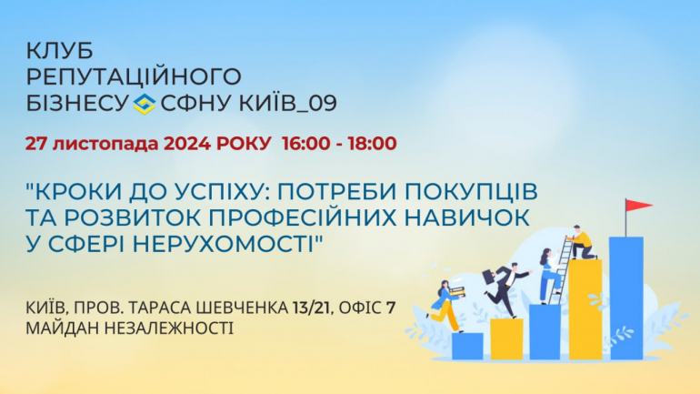 фото СФНУ