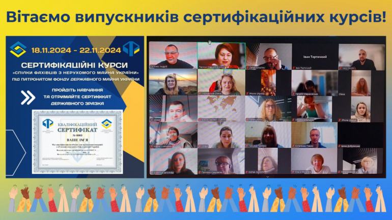 фото СФНУ