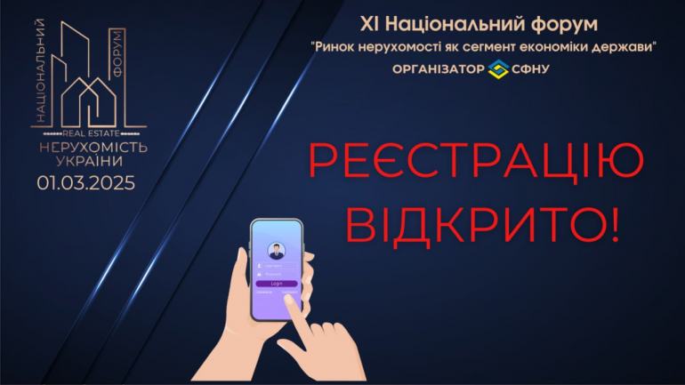 фото СФНУ