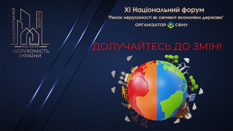 фото СФНУ