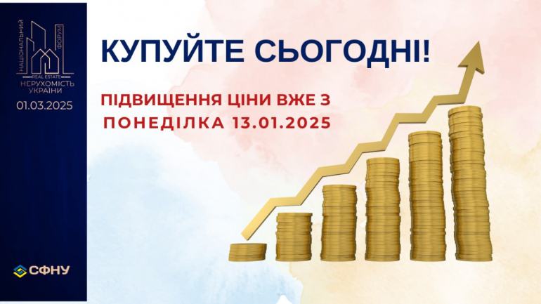 фото СФНУ