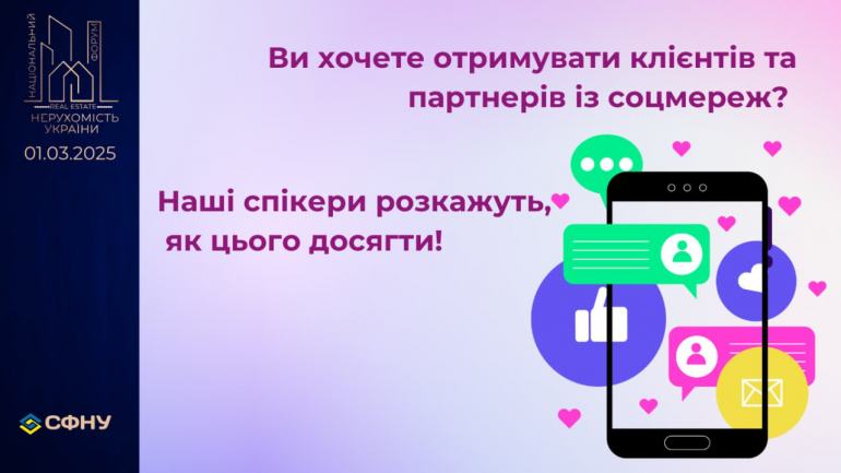 фото СФНУ