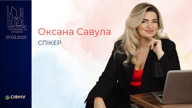 фото СФНУ