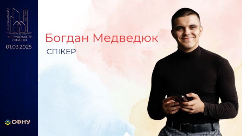 фото СФНУ