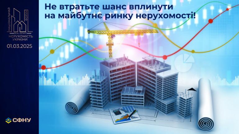 фото СФНУ