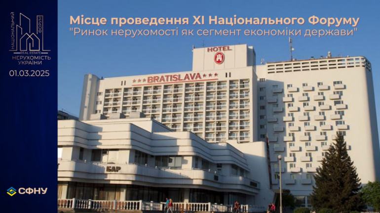 фото СФНУ
