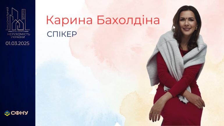фото СФНУ