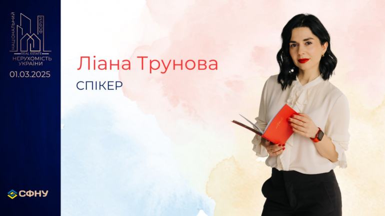 фото СФНУ
