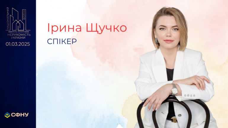 фото СФНУ