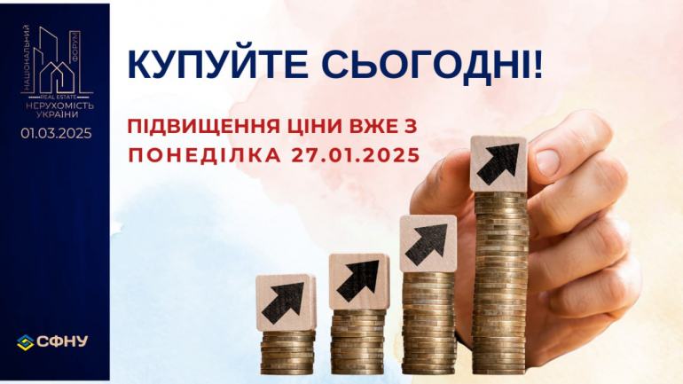 фото СФНУ