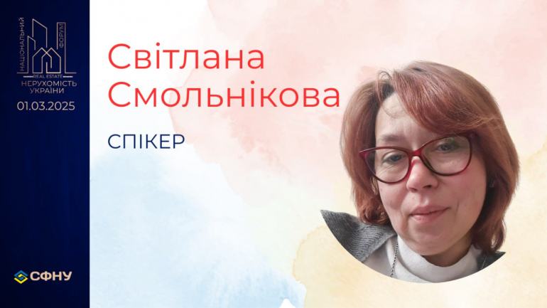 фото СФНУ
