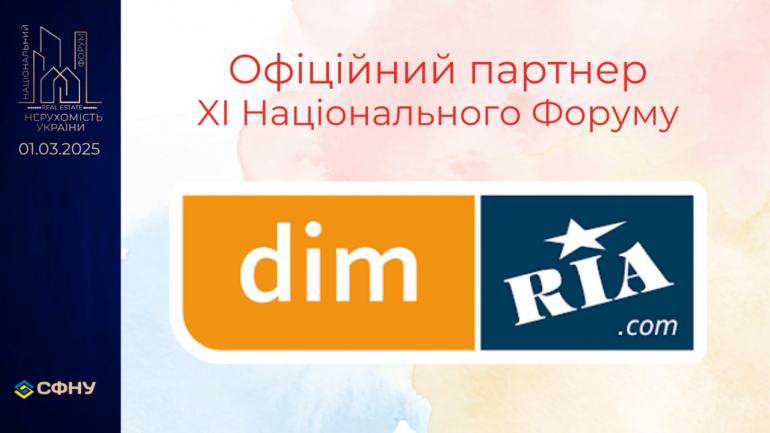 фото СФНУ