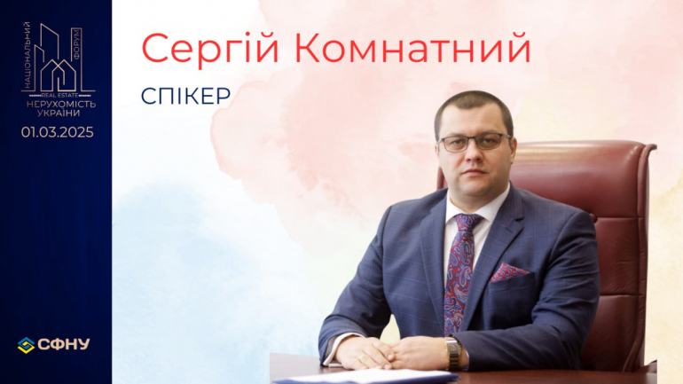 фото СФНУ