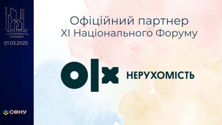 фото СФНУ