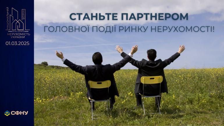 фото СФНУ