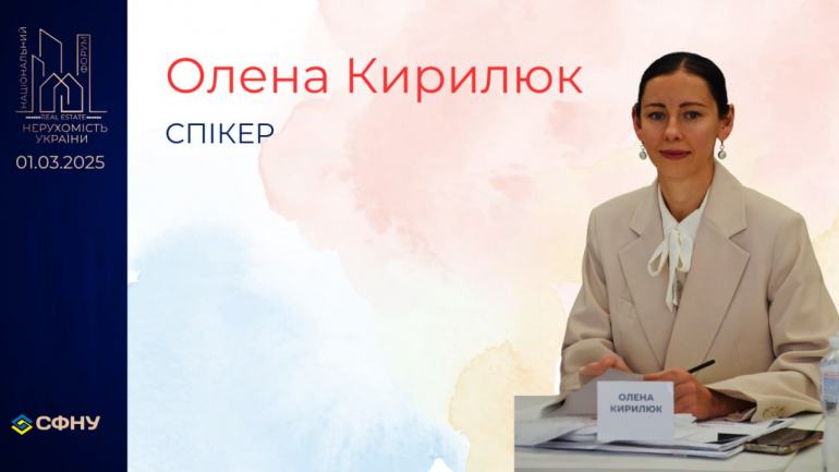 фото СФНУ