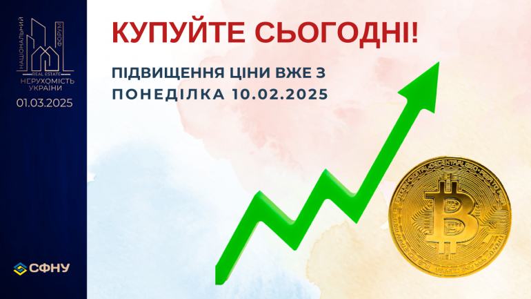 фото СФНУ
