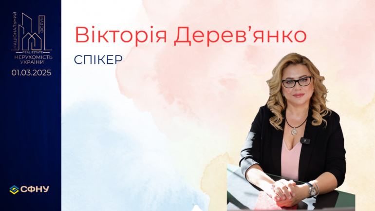 фото СФНУ