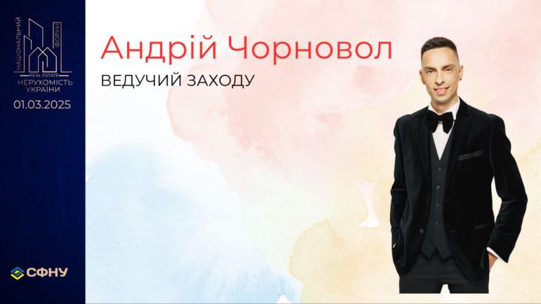 фото СФНУ