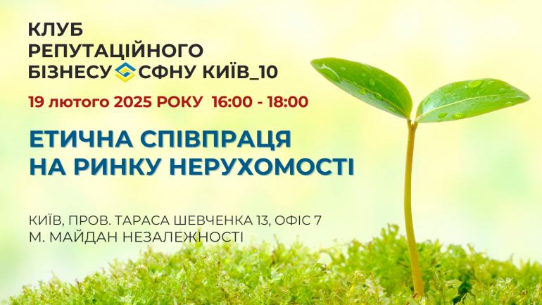 фото СФНУ