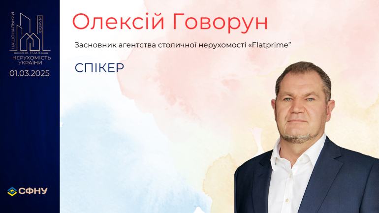 фото СФНУ