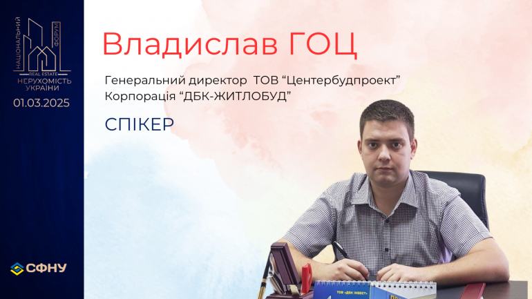 фото СФНУ