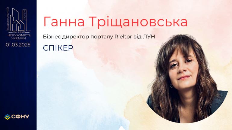 фото СФНУ