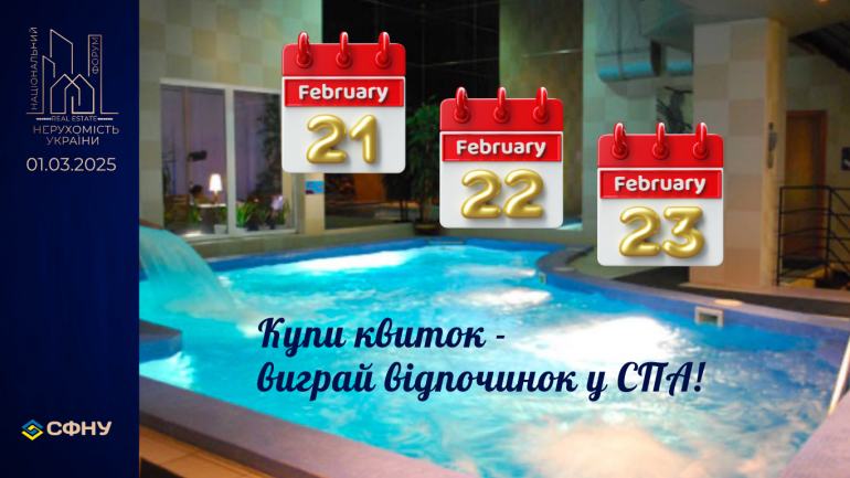 фото СФНУ