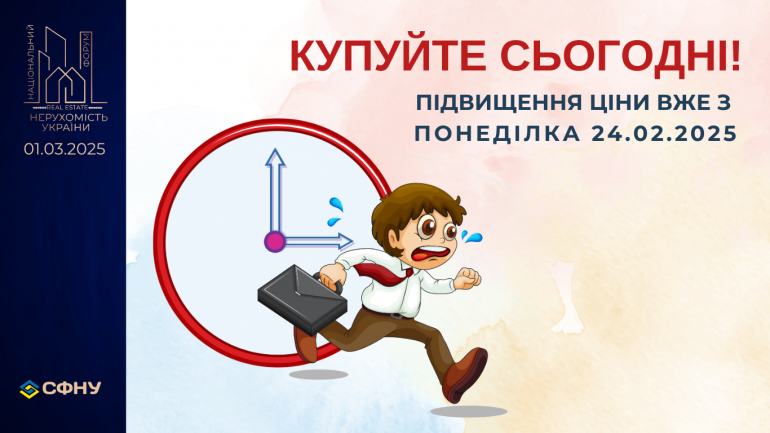 фото СФНУ