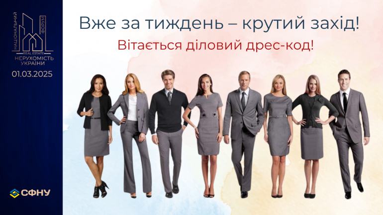 фото СФНУ