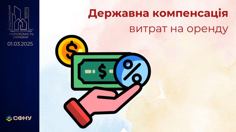 фото СФНУ