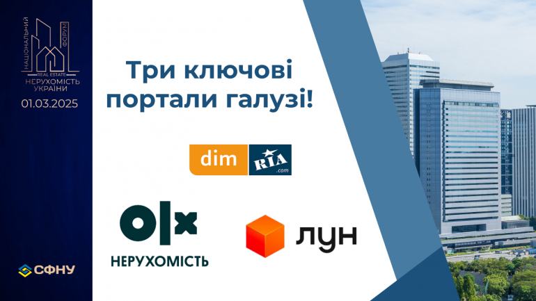 фото СФНУ