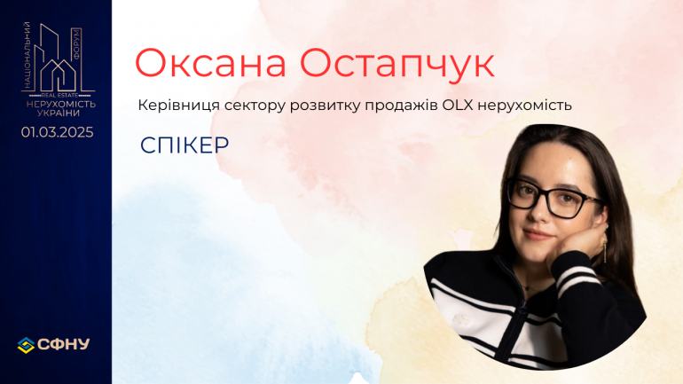 фото СФНУ