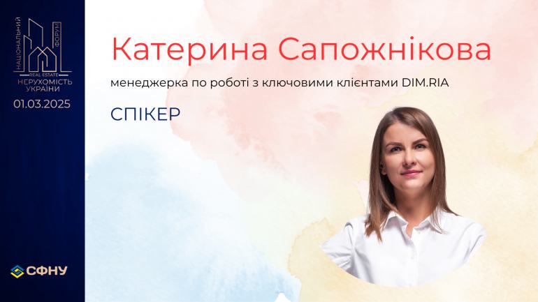 фото СФНУ