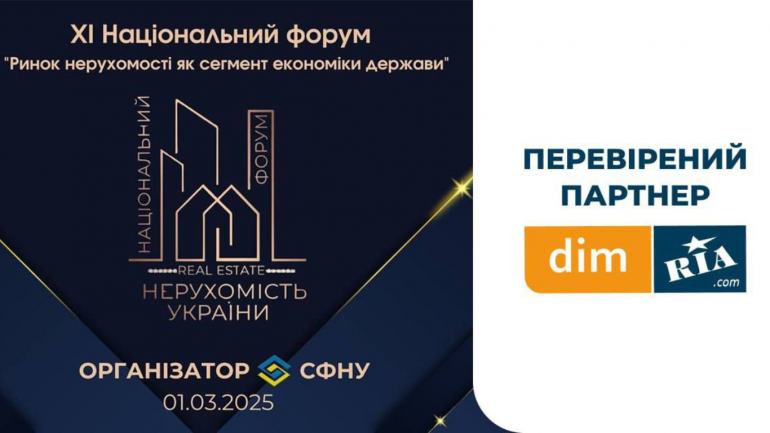 фото СФНУ