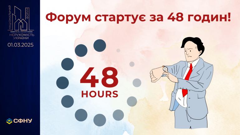фото СФНУ