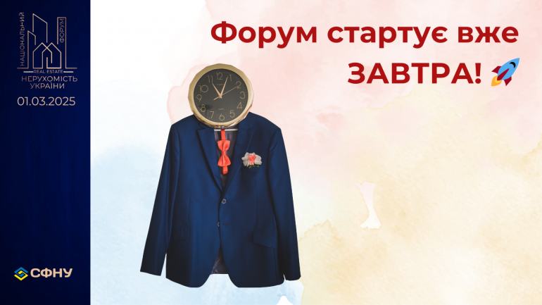 фото СФНУ