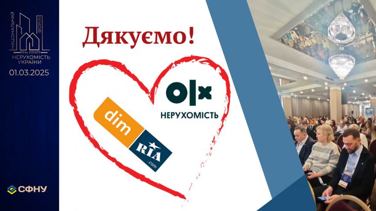 фото СФНУ