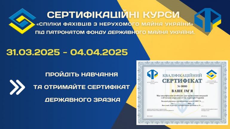 фото СФНУ