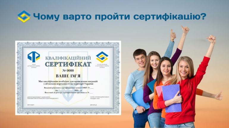 фото СФНУ