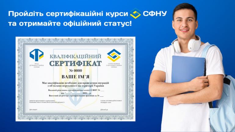 фото СФНУ