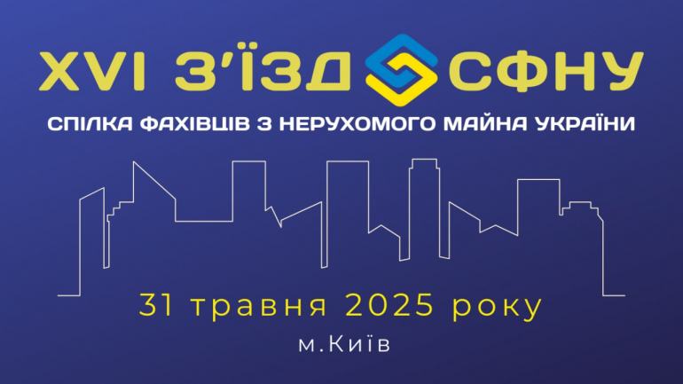 фото СФНУ