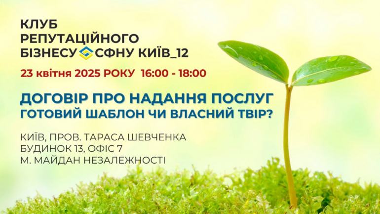 фото СФНУ