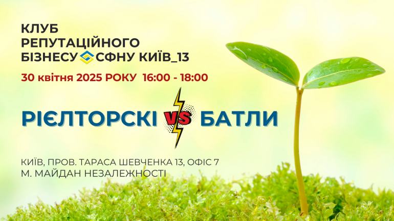 фото СФНУ