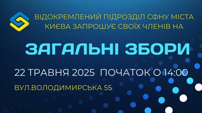 фото СФНУ