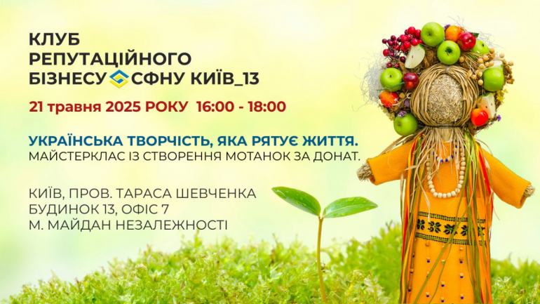 фото СФНУ