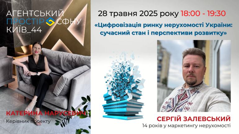 фото СФНУ